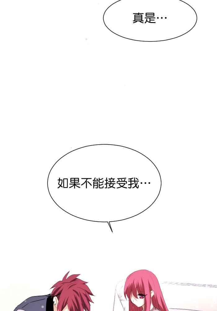 《倾恋的蜜封罐》053-- ❖你不该给我希望❖ 第59页
