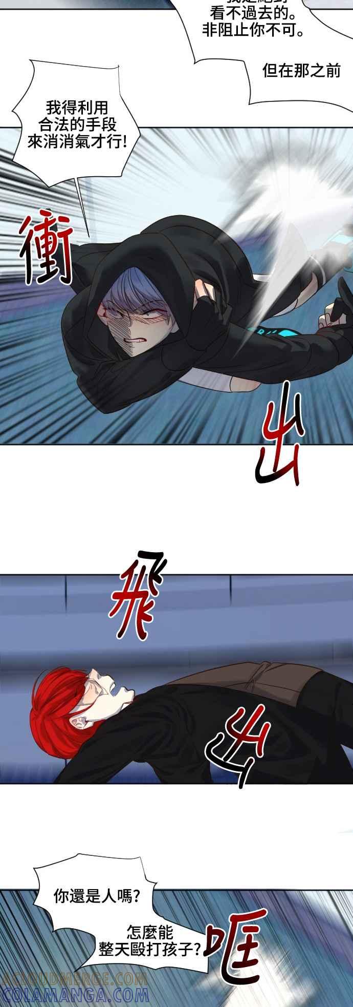 《变身外套》[第71话] 3分钟 第15页