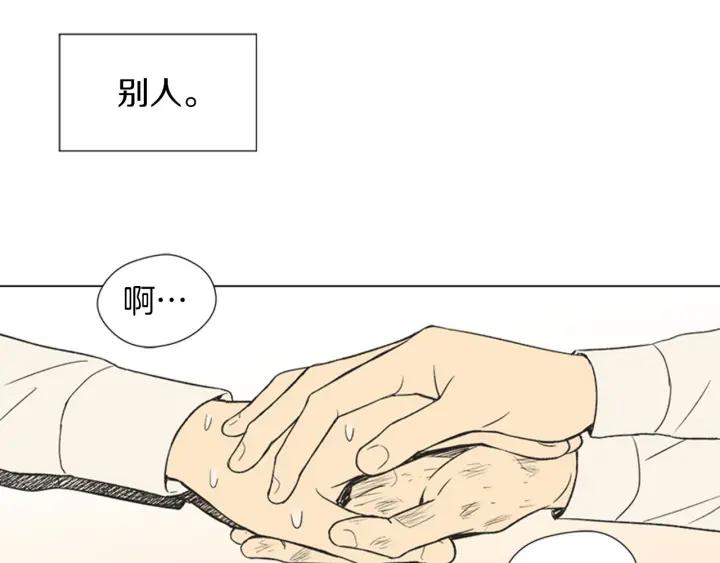 《不能恋爱的房间》第70话 这次要撑过2分钟！ 第8页