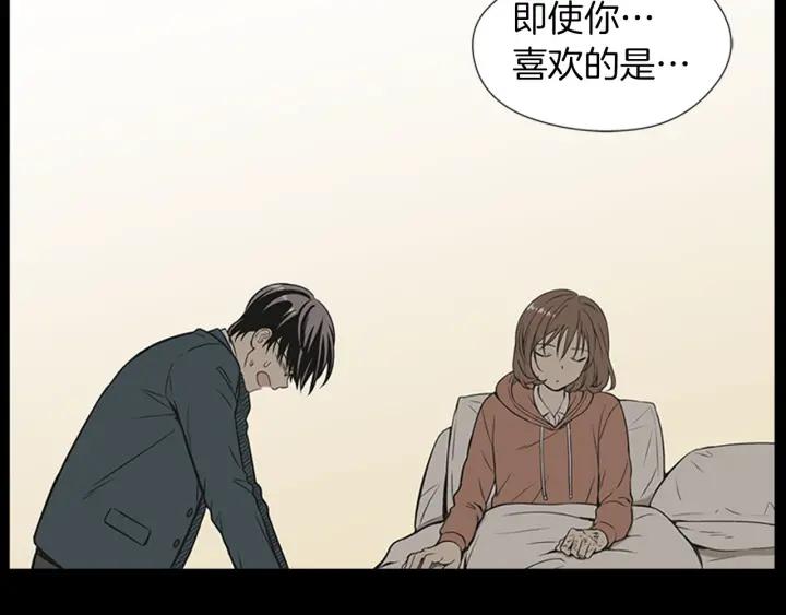 《不能恋爱的房间》第70话 这次要撑过2分钟！ 第6页