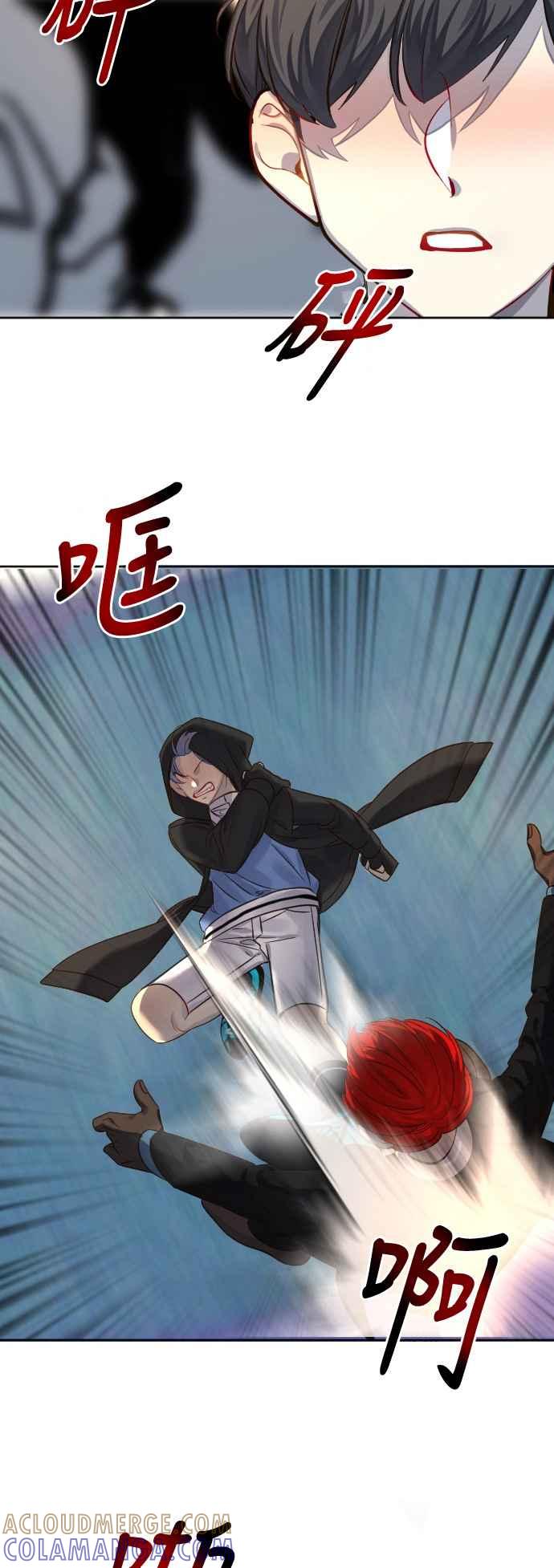 《变身外套》[第71话] 3分钟 第17页