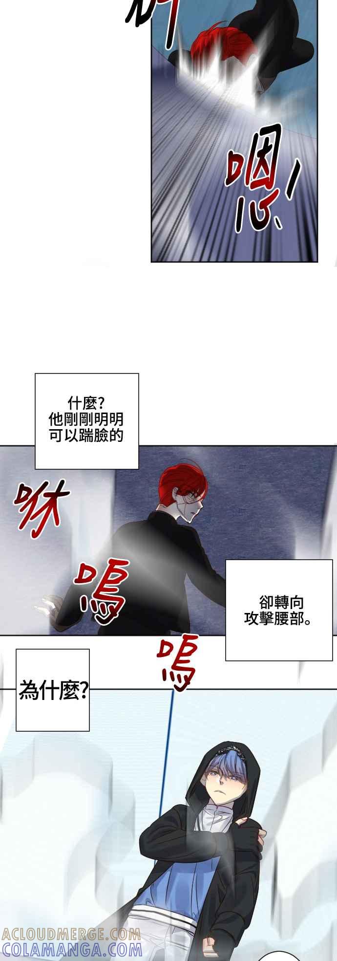 《变身外套》[第71话] 3分钟 第13页