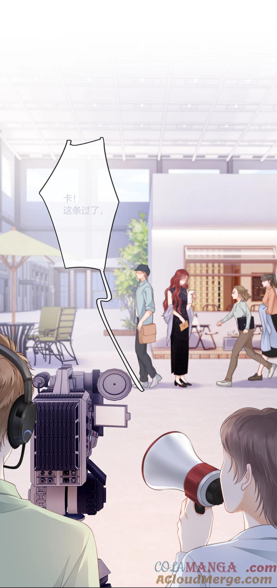 《疾风吻月光》09 想要什么都可以吗？ 第3页