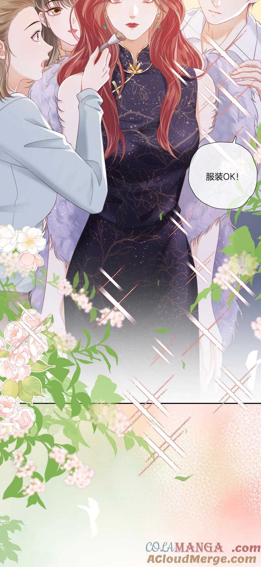 《疾风吻月光》09 想要什么都可以吗？ 第5页