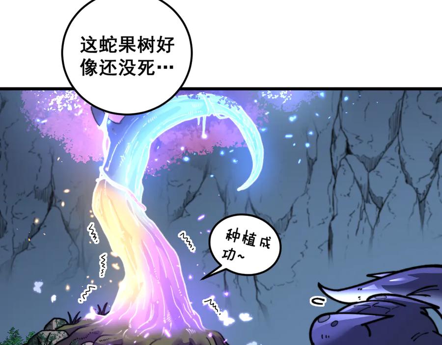 老蛇修仙传（蛇祖） 老黑蛇临终遗愿 第127页