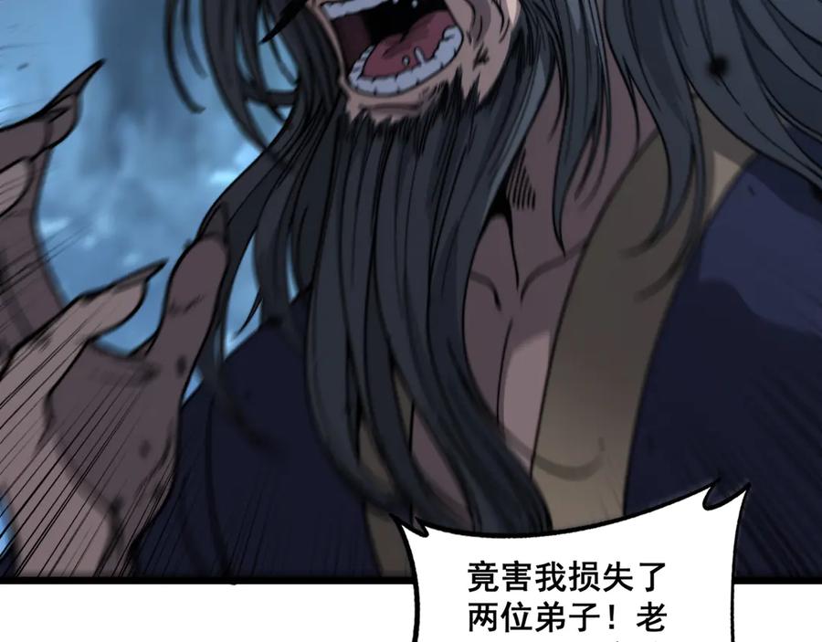 老蛇修仙传（蛇祖） 老黑蛇临终遗愿 第122页