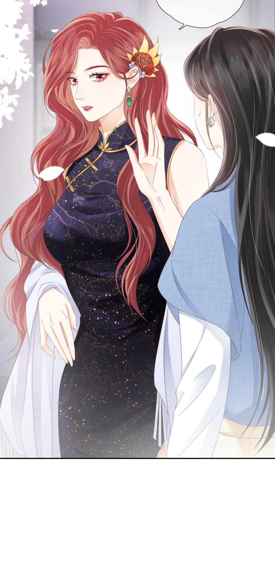 《疾风吻月光》09 想要什么都可以吗？ 第26页