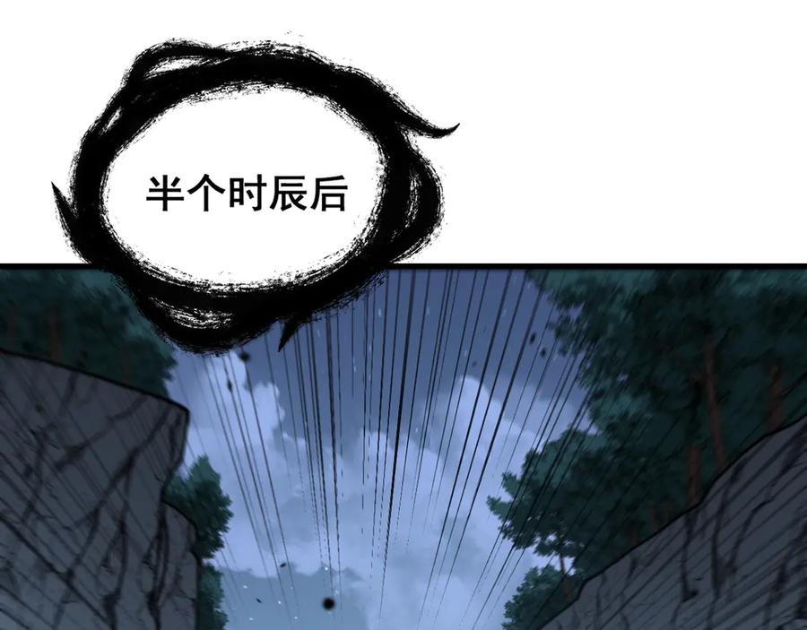 老蛇修仙传（蛇祖） 老黑蛇临终遗愿 第115页