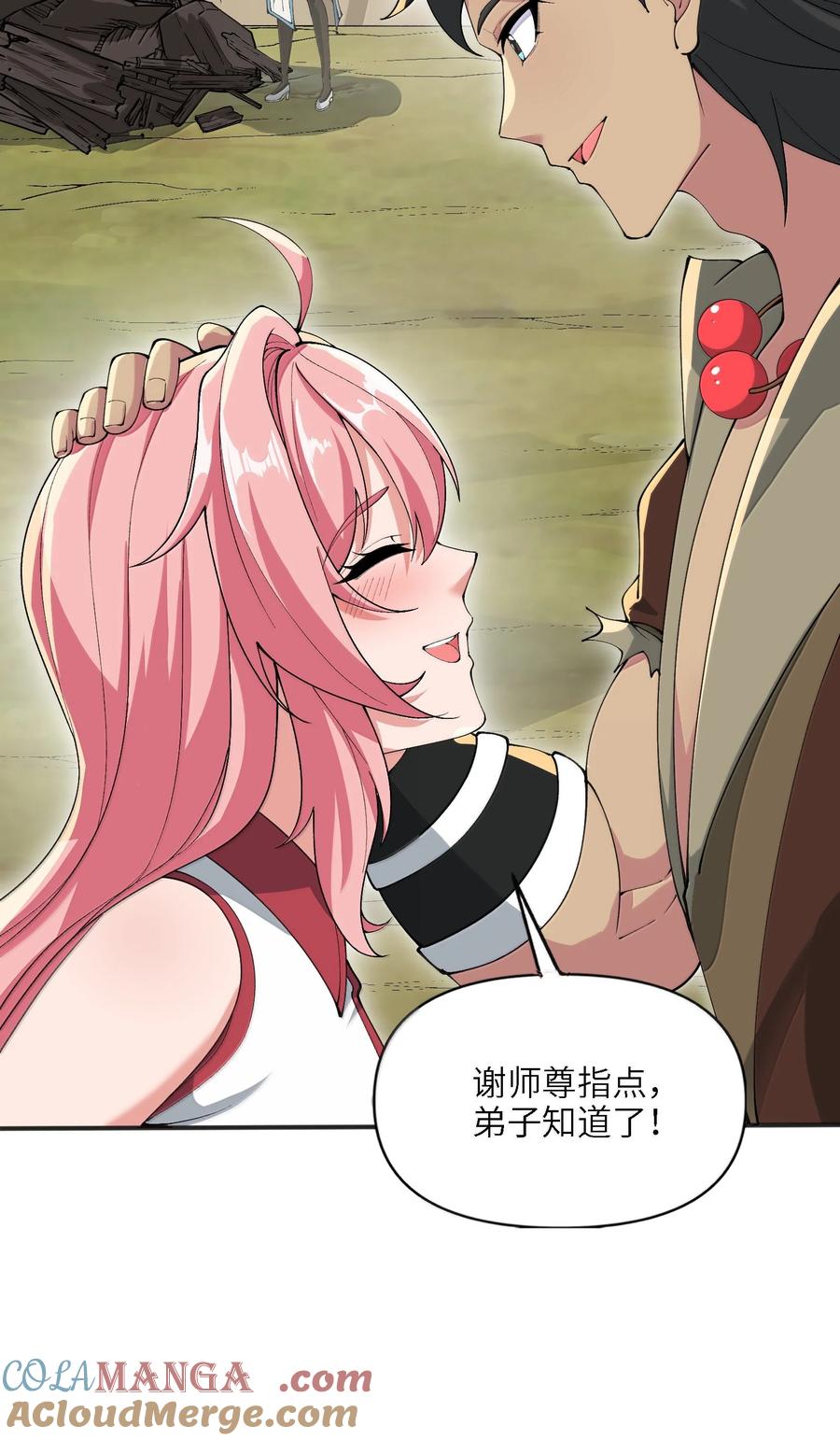 《劈柴十年，女仙跪地求我收她为徒》95 转化 第49页
