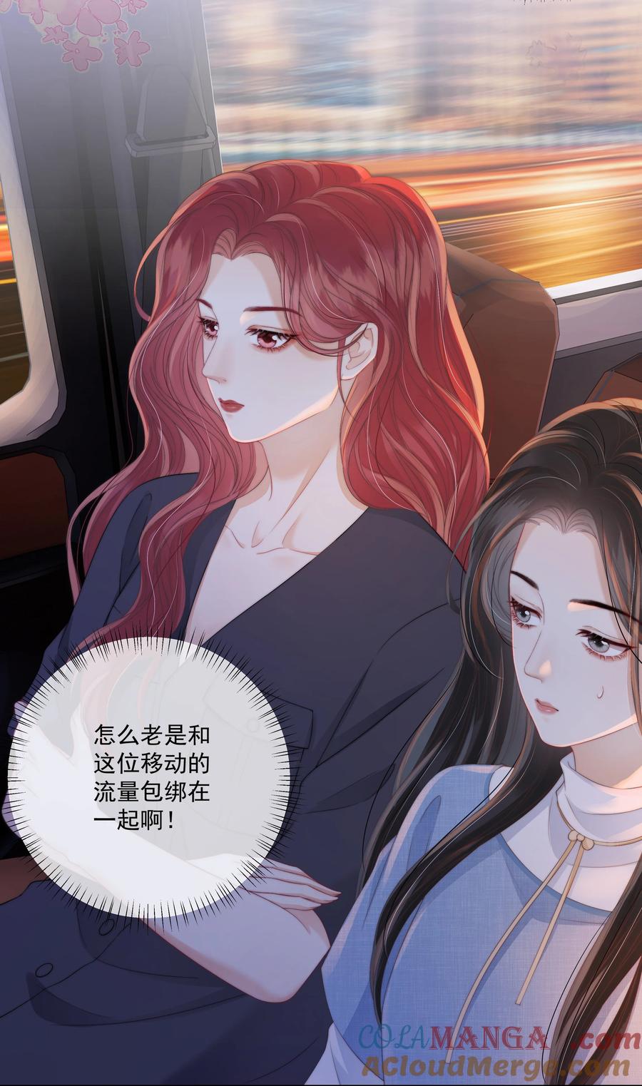 《疾风吻月光》010 被圈在怀中 第11页