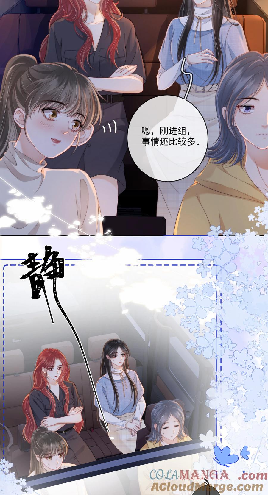 《疾风吻月光》010 被圈在怀中 第13页