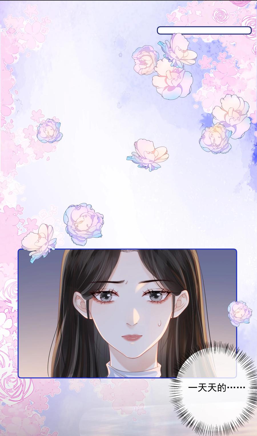《疾风吻月光》010 被圈在怀中 第10页