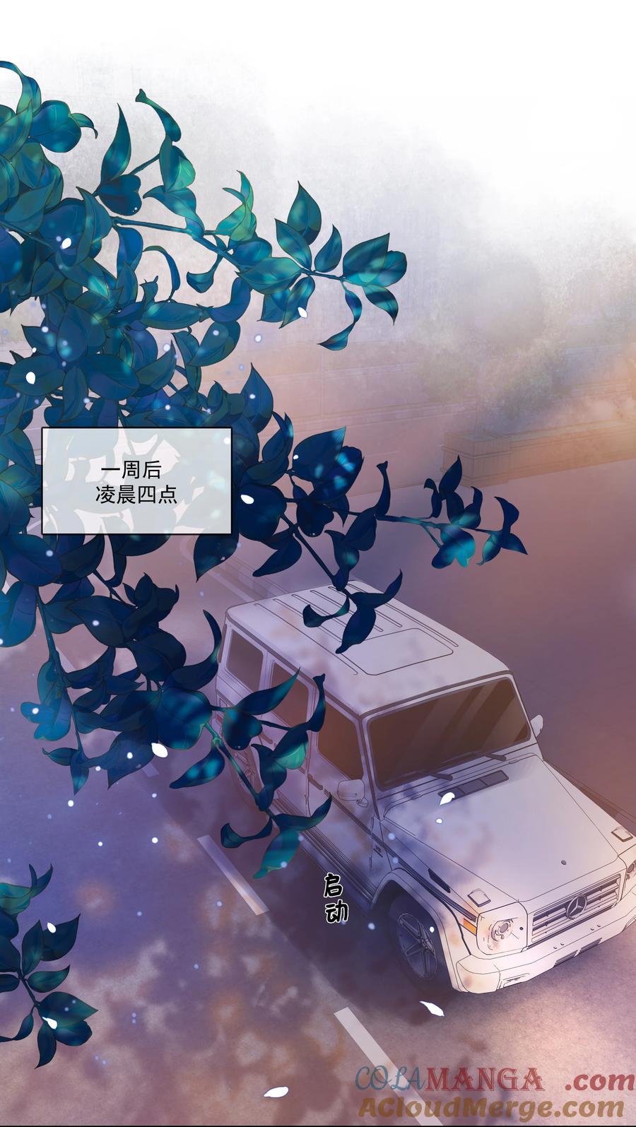 《疾风吻月光》010 被圈在怀中 第3页