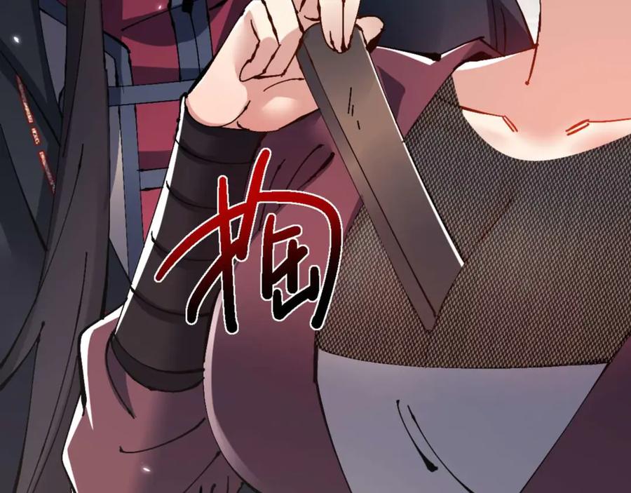 《师尊：这个冲师逆徒才不是圣子》第111话 楚休他死定了！ 第99页