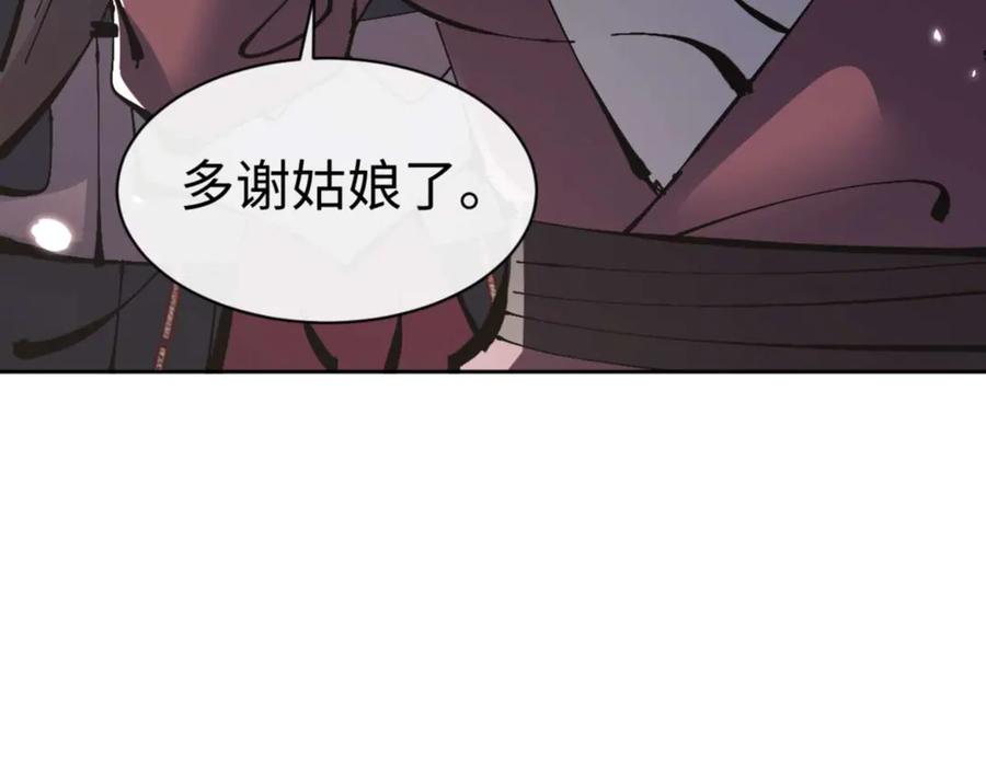 《师尊：这个冲师逆徒才不是圣子》第111话 楚休他死定了！ 第100页