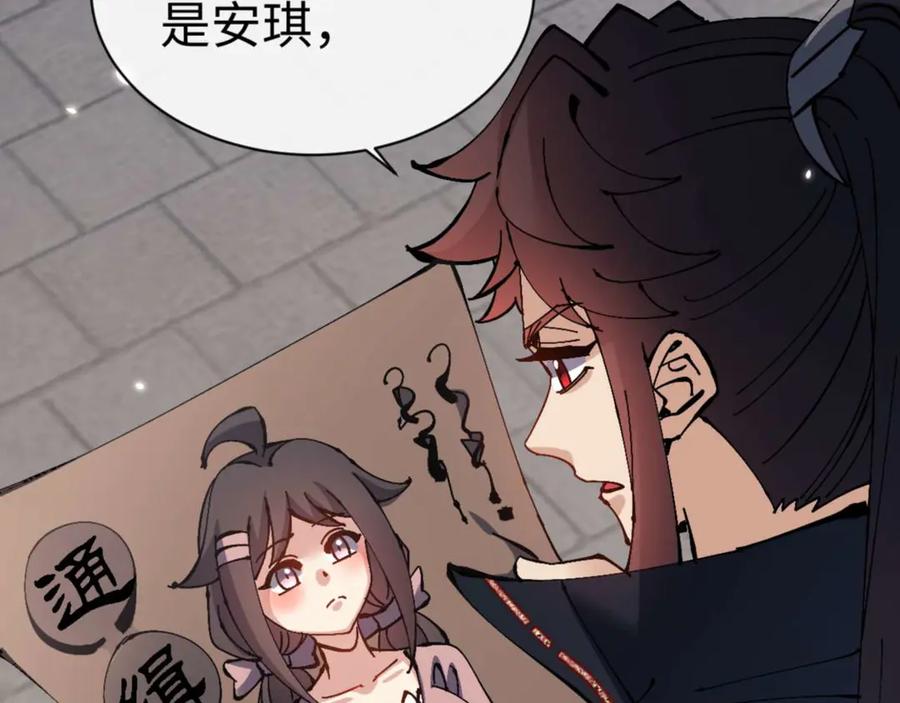 《师尊：这个冲师逆徒才不是圣子》第111话 楚休他死定了！ 第102页