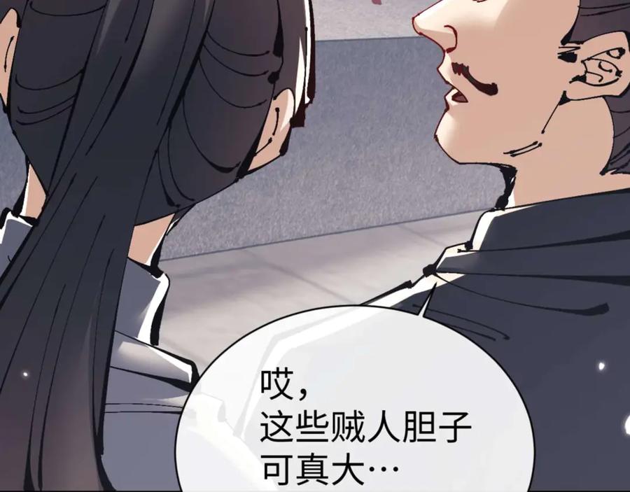 《师尊：这个冲师逆徒才不是圣子》第111话 楚休他死定了！ 第88页