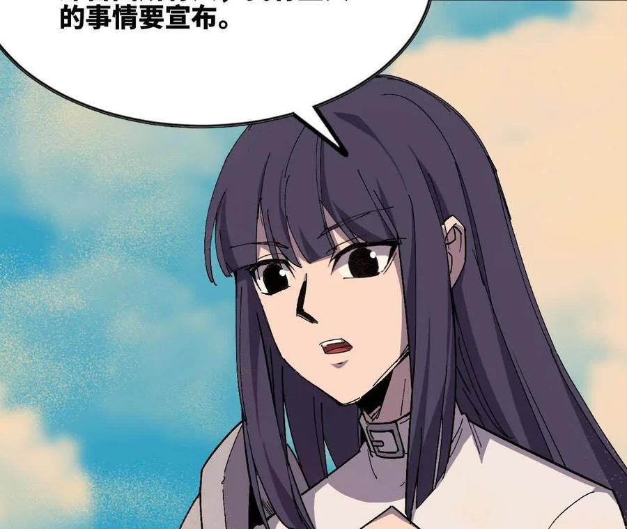 勇者X女魔王 112 哥布林洞窟 第83页
