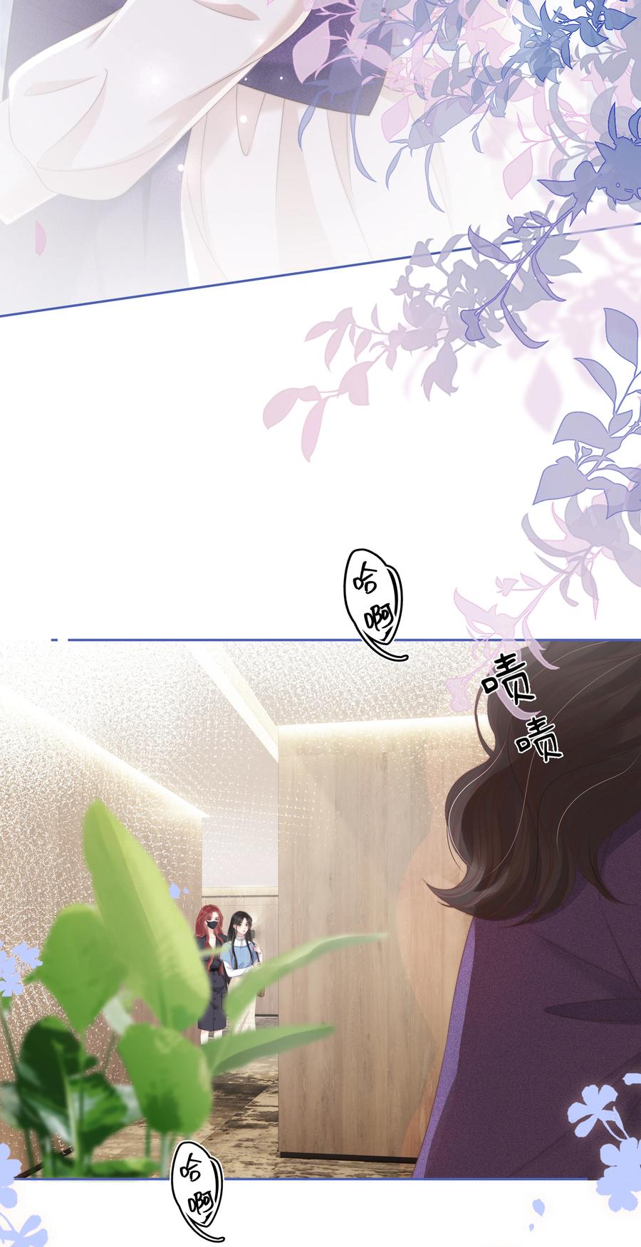 《疾风吻月光》011 死对头× 因爱生恨√ 第18页