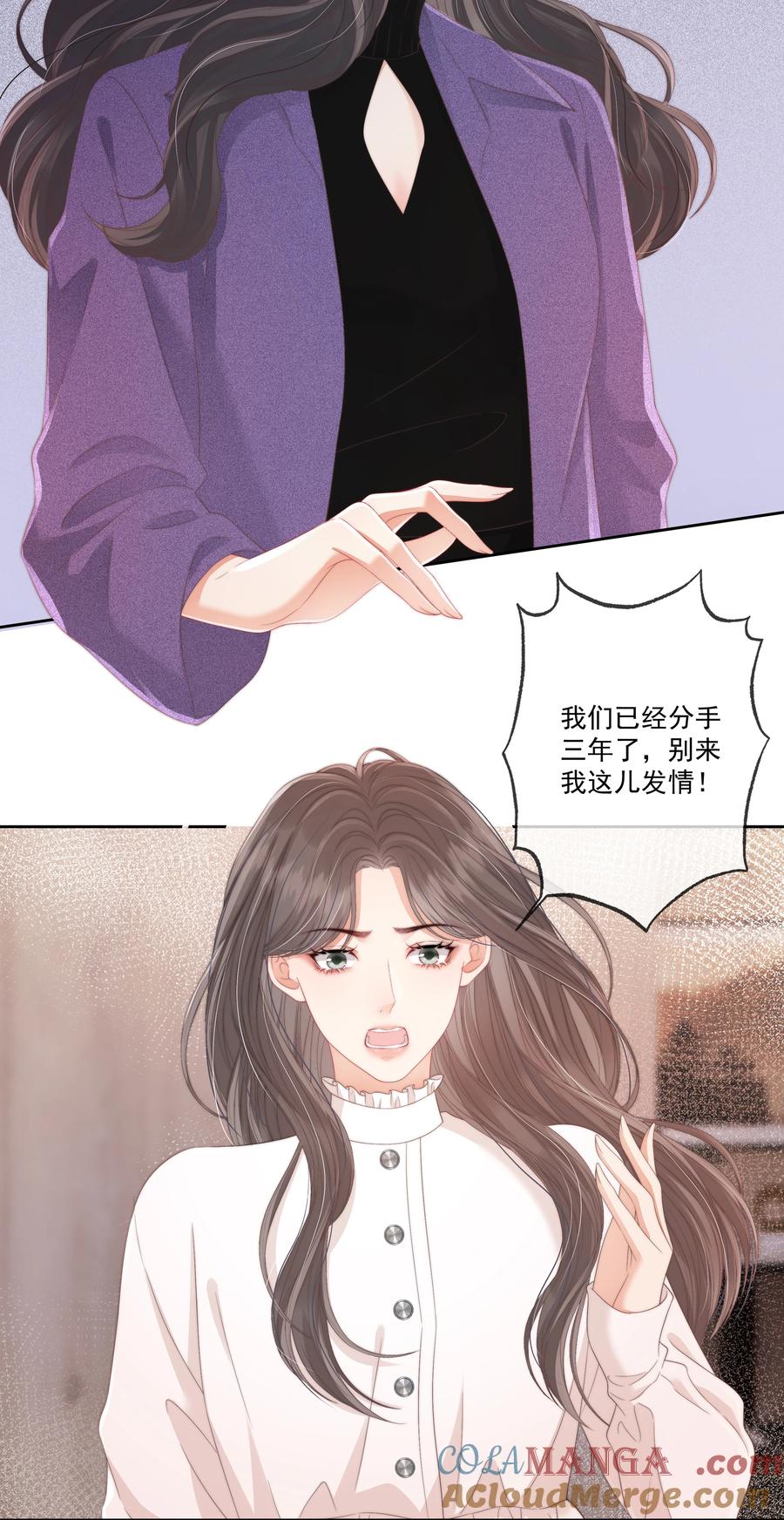 《疾风吻月光》011 死对头× 因爱生恨√ 第25页