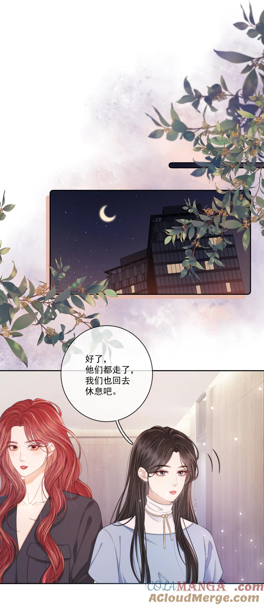《疾风吻月光》011 死对头× 因爱生恨√ 第29页
