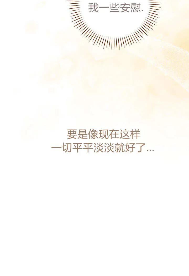 《我欣赏了一出好戏》第12话 第100页