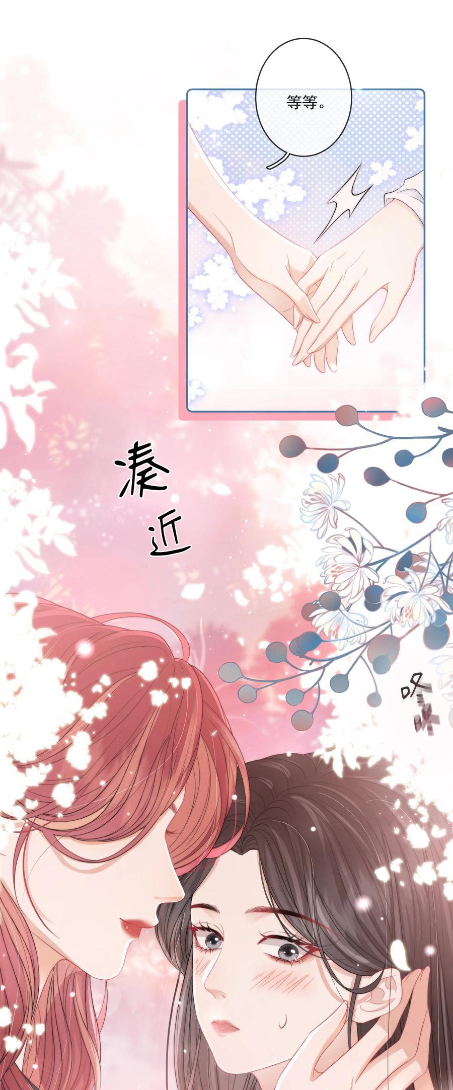 《疾风吻月光》011 死对头× 因爱生恨√ 第30页