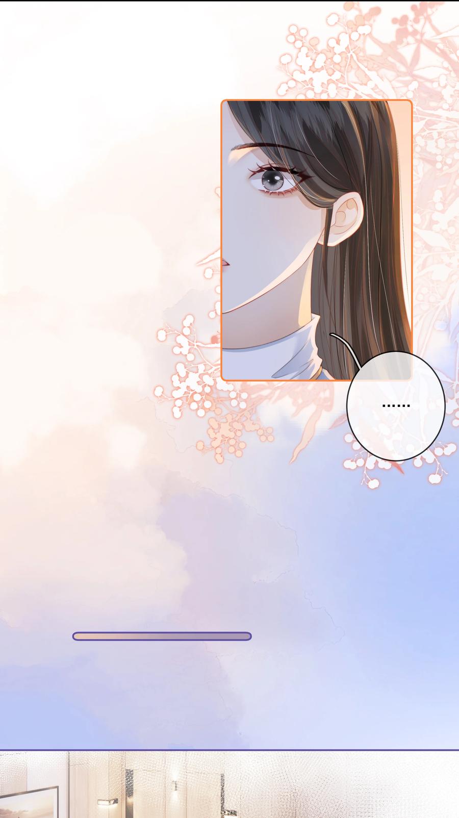 《疾风吻月光》011 死对头× 因爱生恨√ 第6页