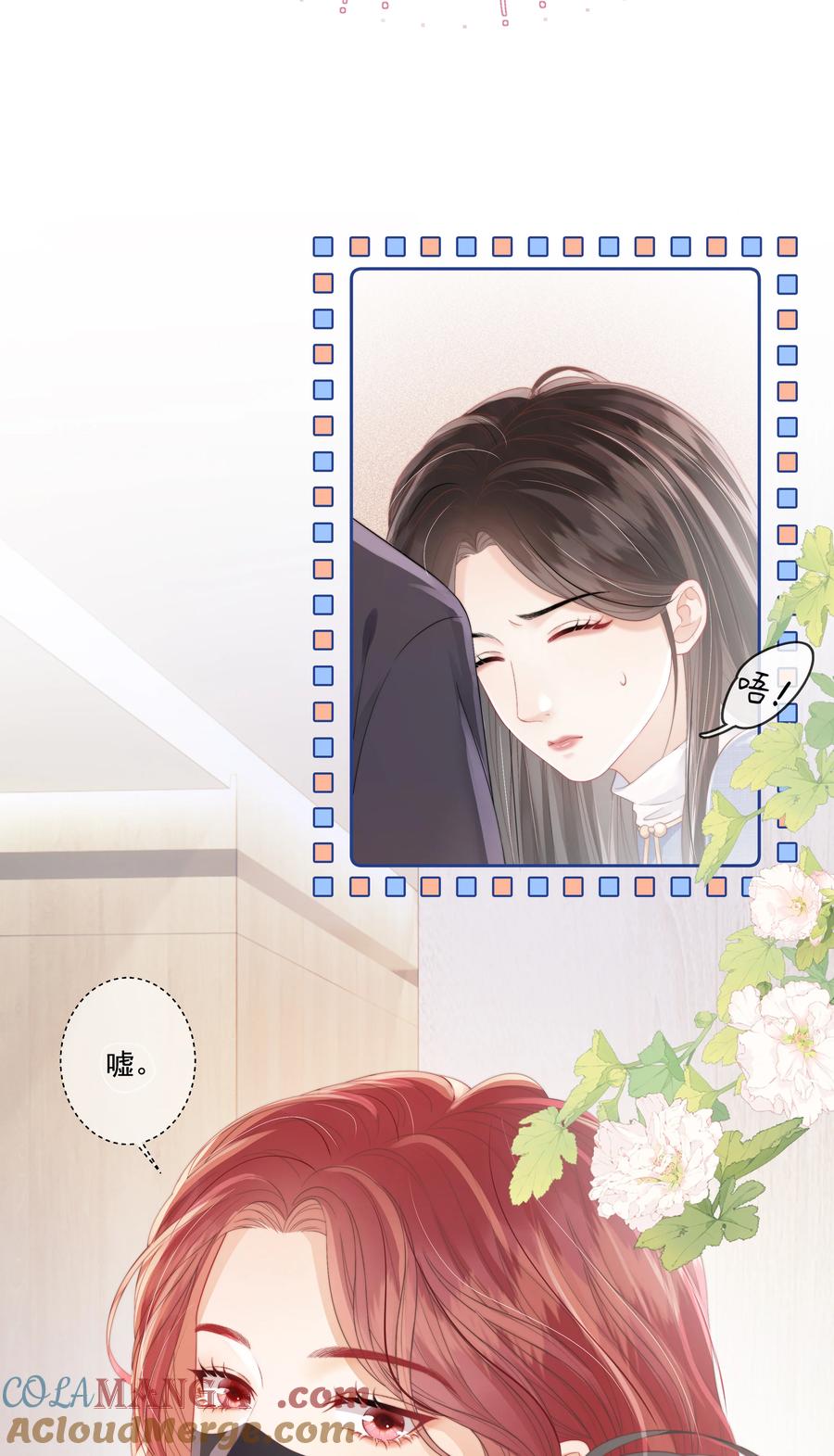 《疾风吻月光》011 死对头× 因爱生恨√ 第11页