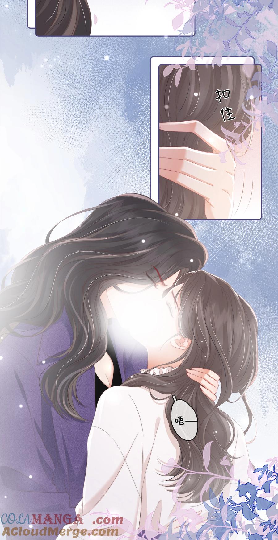 《疾风吻月光》011 死对头× 因爱生恨√ 第17页
