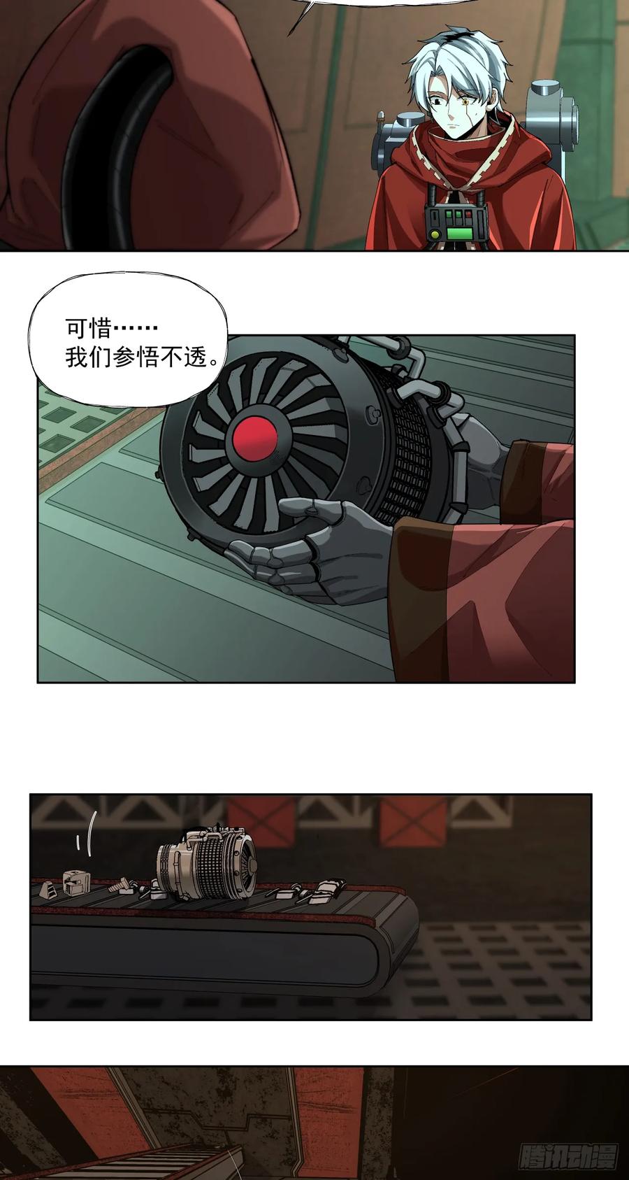 《泰拉战纪》巧合？ 第14页