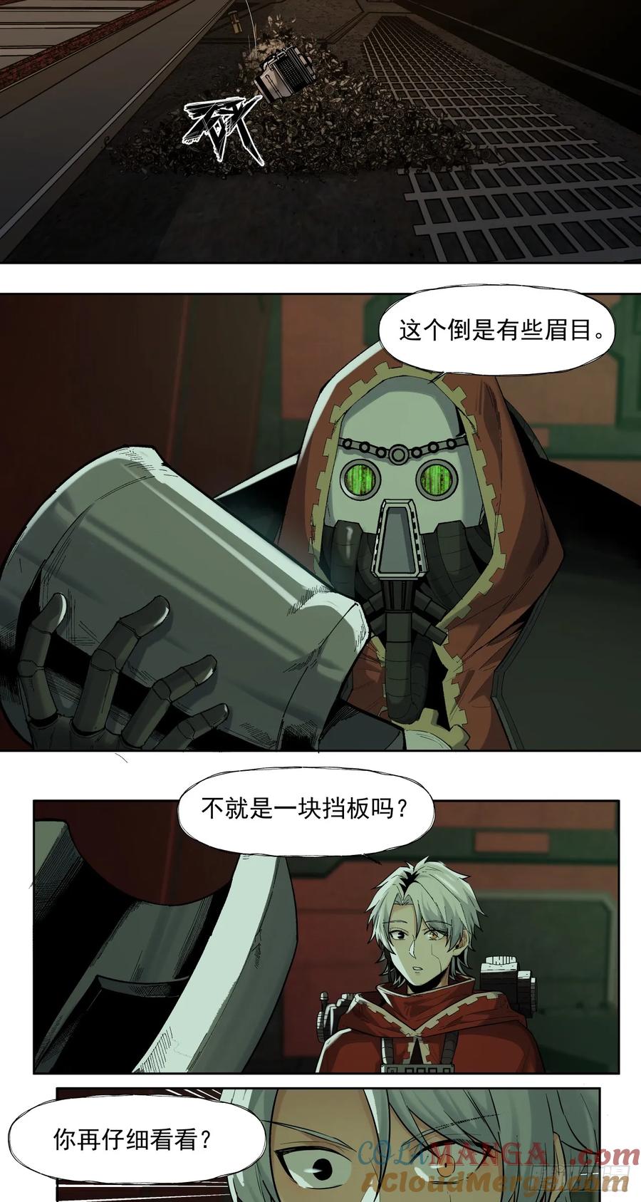 《泰拉战纪》巧合？ 第15页
