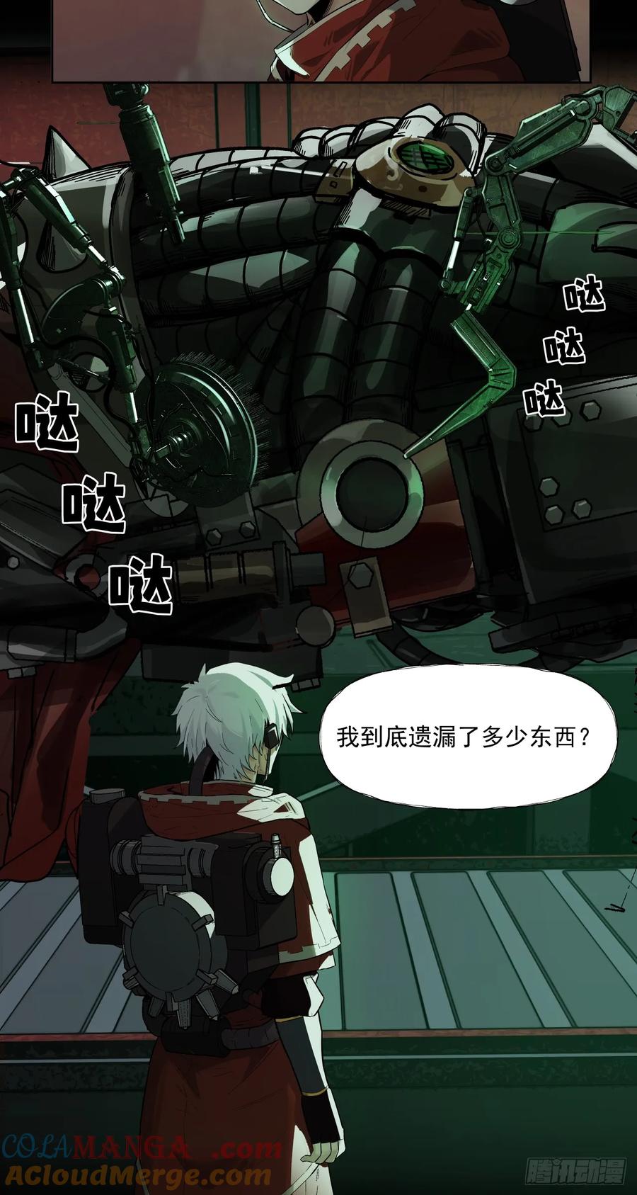 《泰拉战纪》巧合？ 第19页