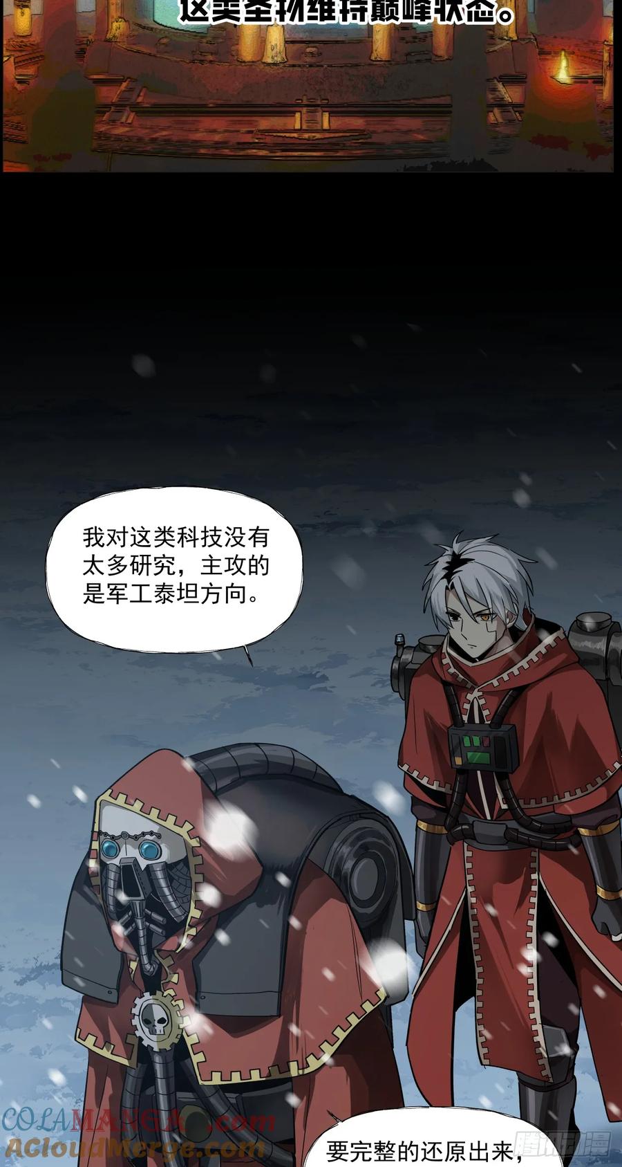 《泰拉战纪》巧合？ 第3页