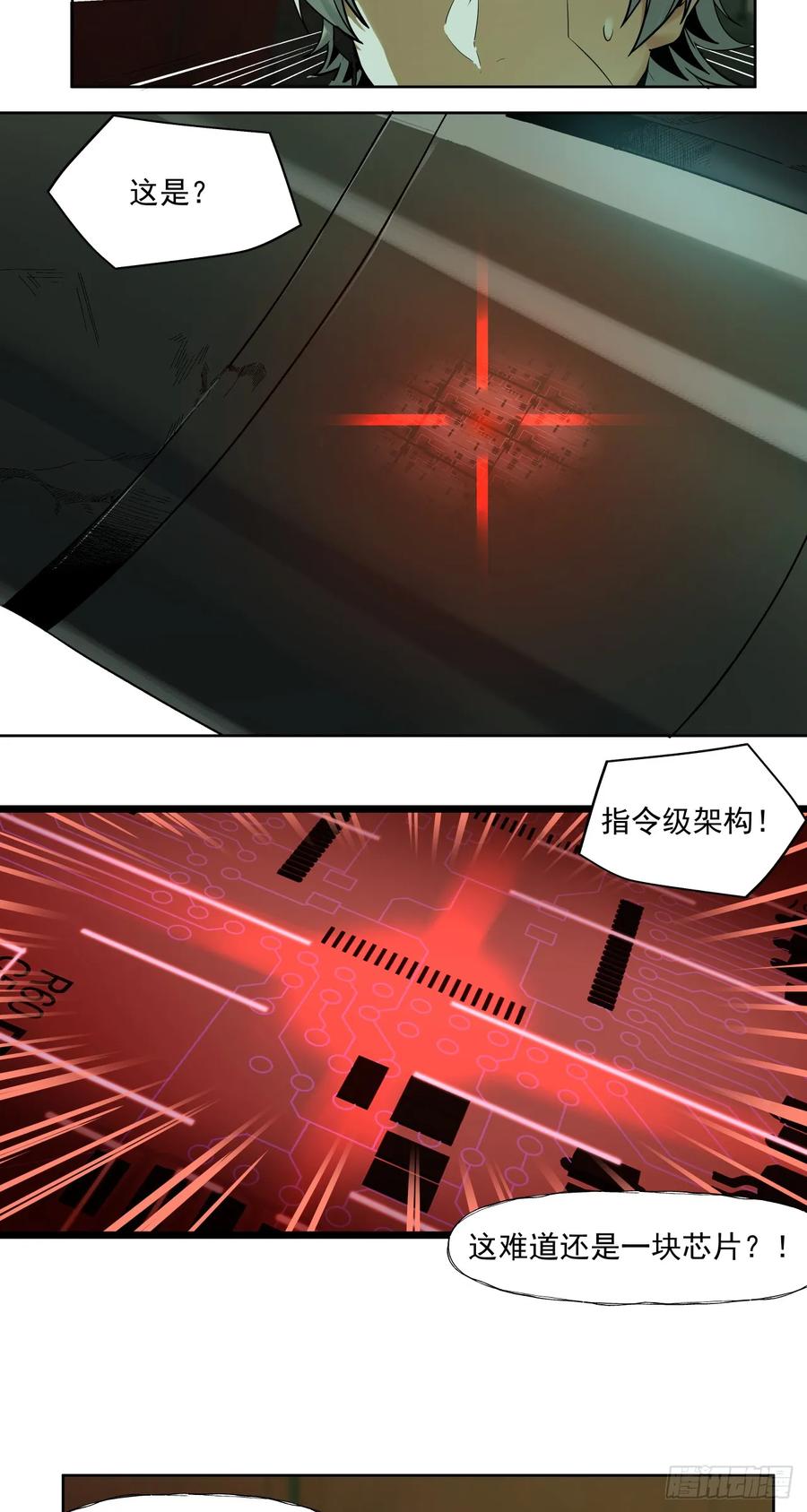 《泰拉战纪》巧合？ 第16页