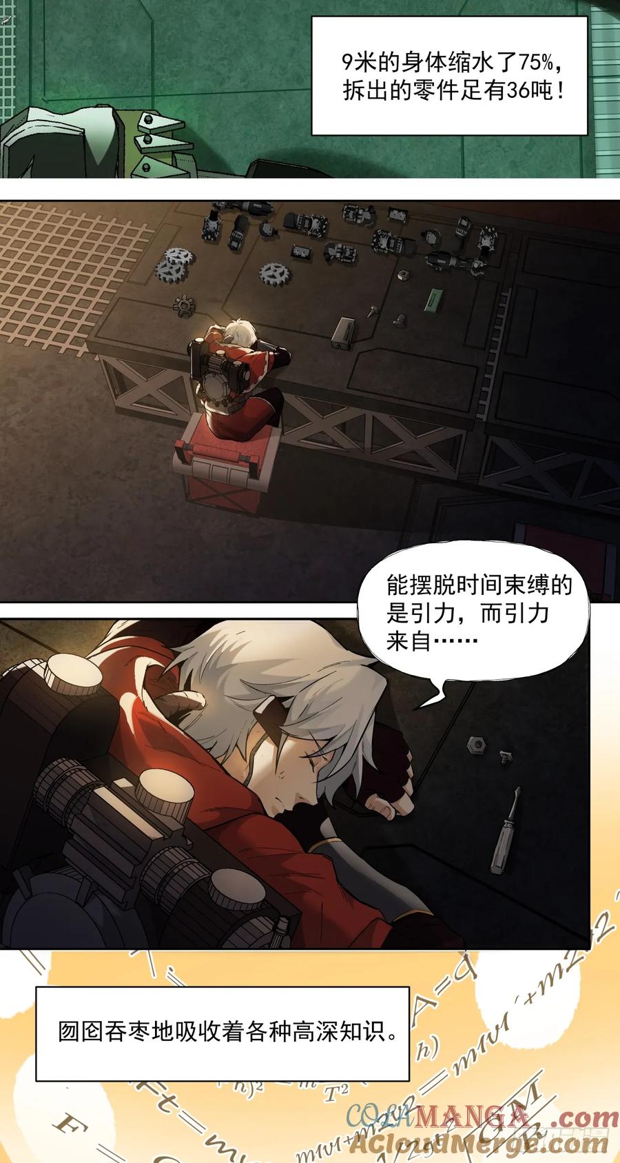 《泰拉战纪》巧合？ 第21页