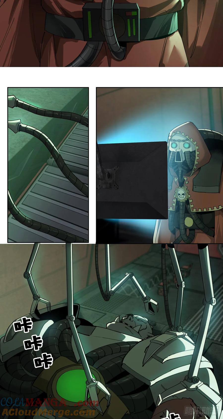 《泰拉战纪》巧合？ 第9页