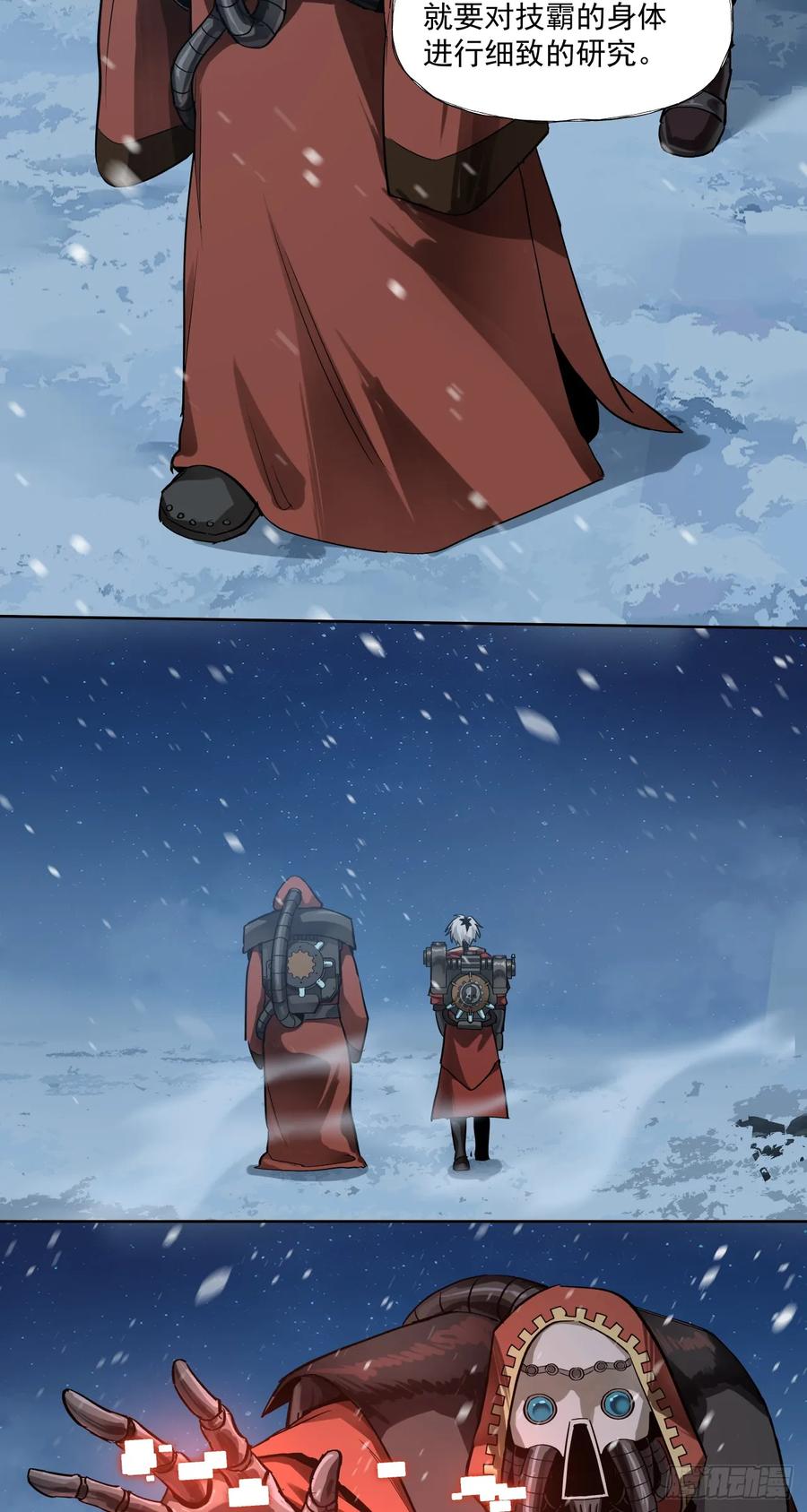 《泰拉战纪》巧合？ 第4页