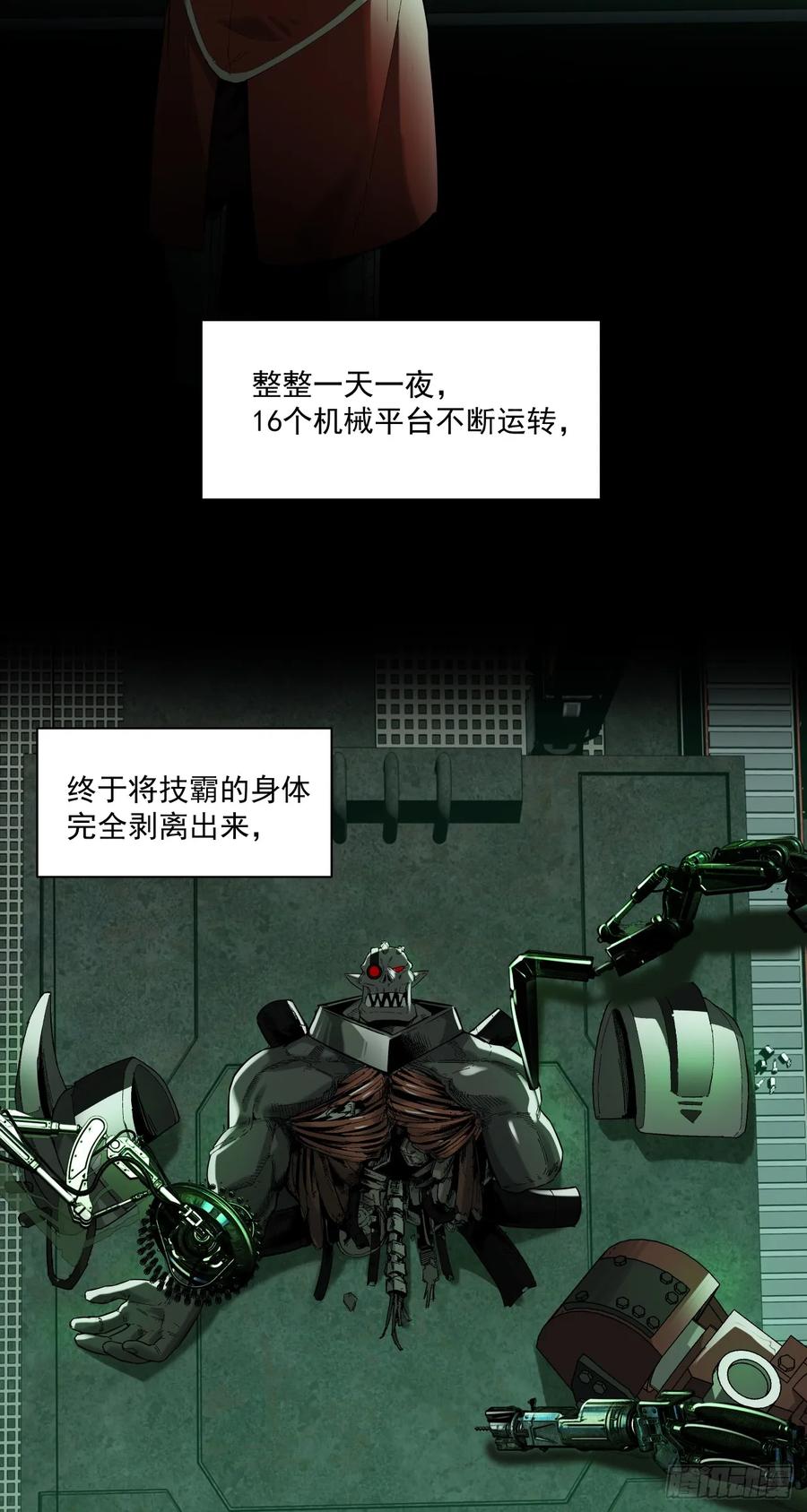 《泰拉战纪》巧合？ 第20页
