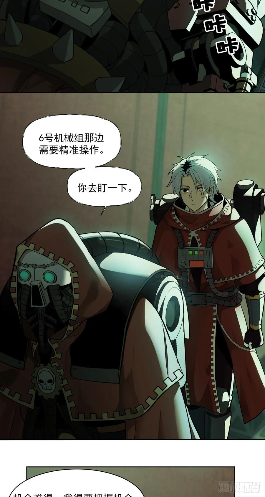 《泰拉战纪》巧合？ 第10页