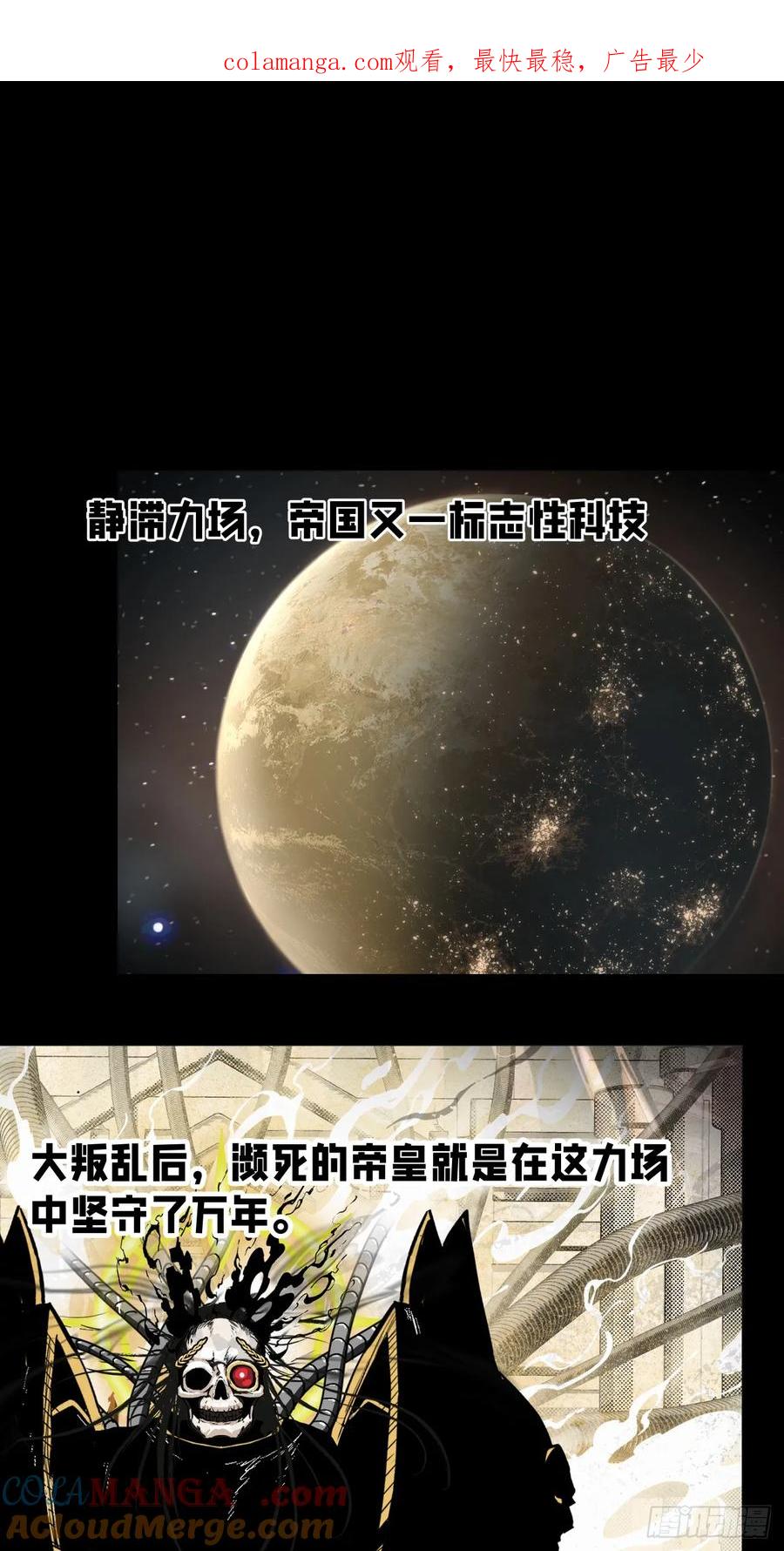 《泰拉战纪》巧合？ 第1页