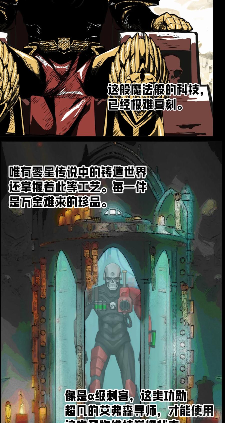 《泰拉战纪》巧合？ 第2页