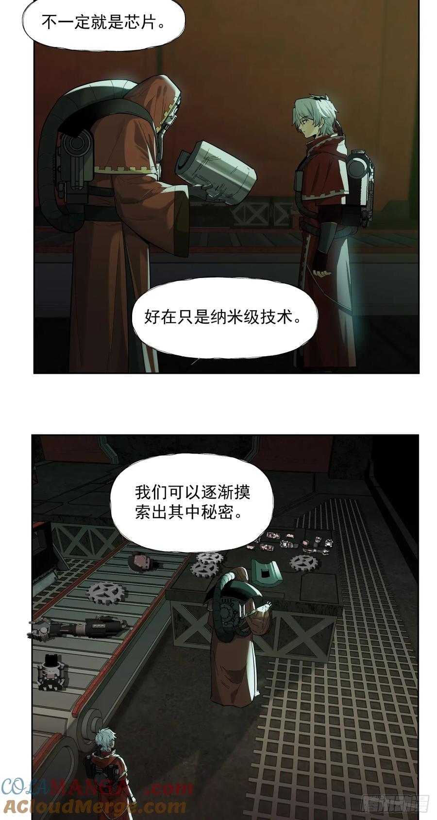 《泰拉战纪》巧合？ 第17页