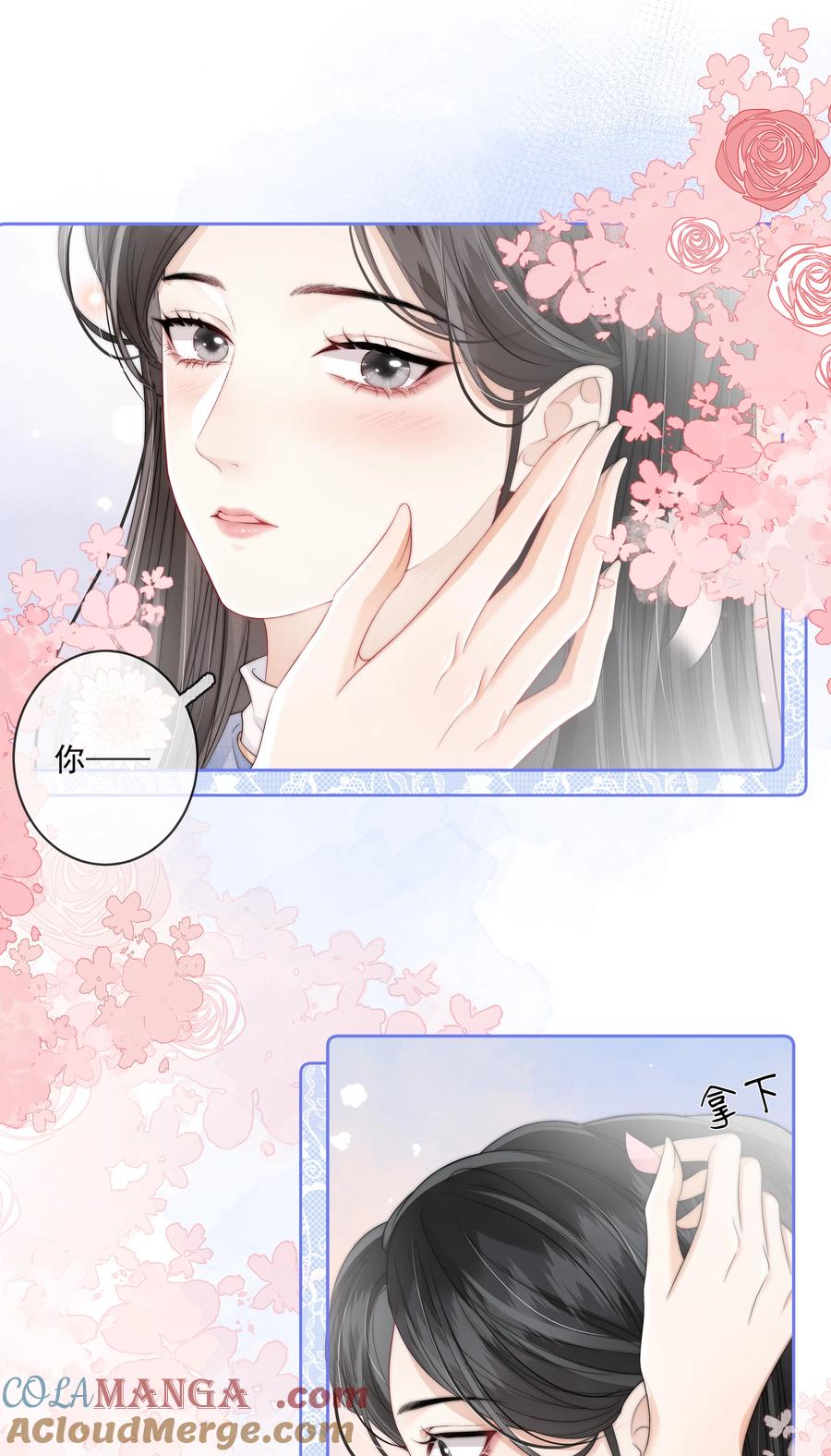 《疾风吻月光》012 她是在勾引我吧？ 第3页