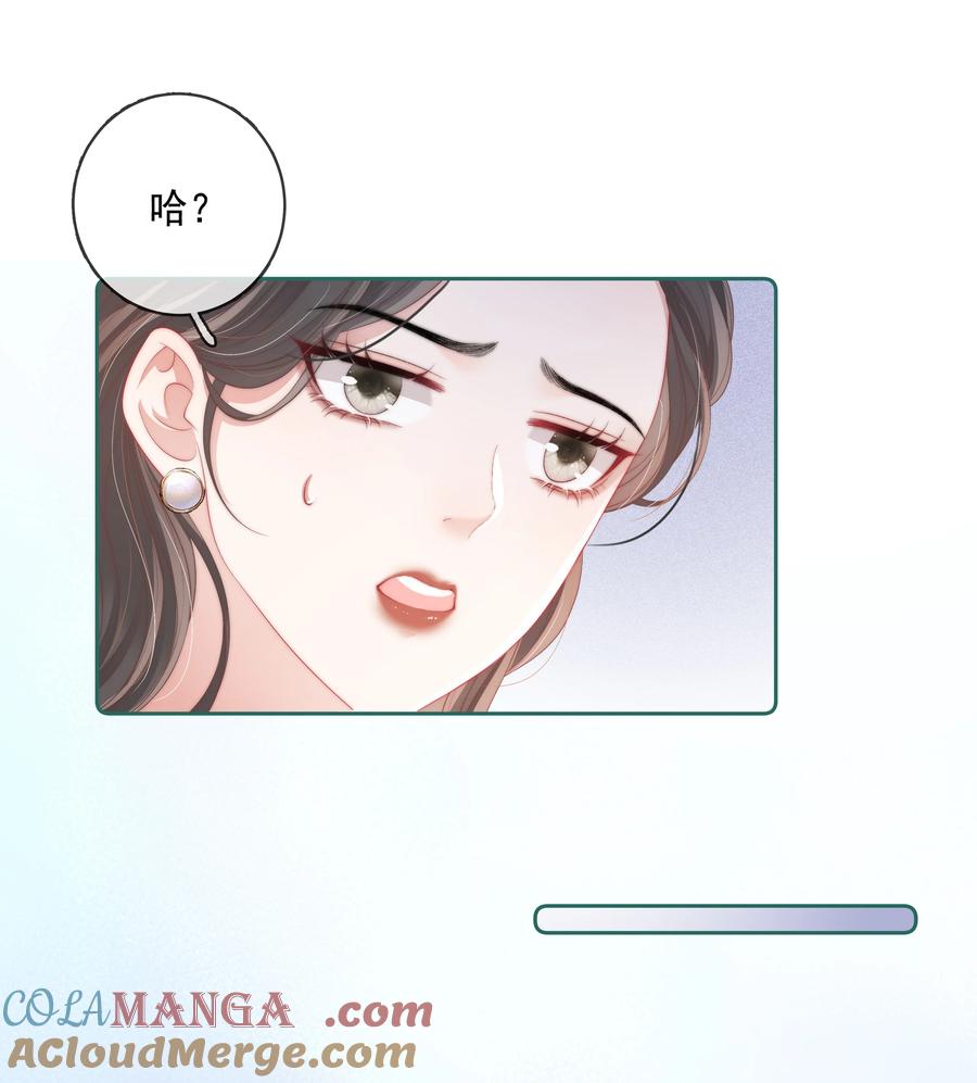 《疾风吻月光》012 她是在勾引我吧？ 第19页