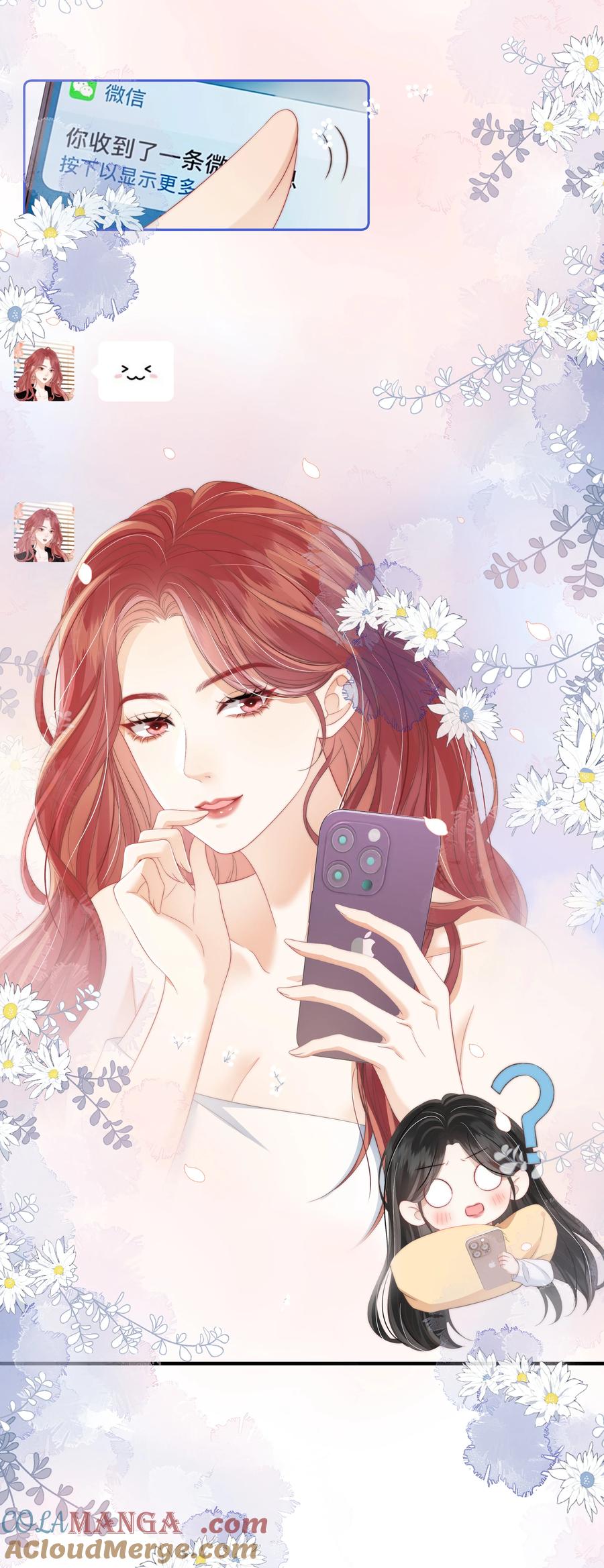《疾风吻月光》012 她是在勾引我吧？ 第11页