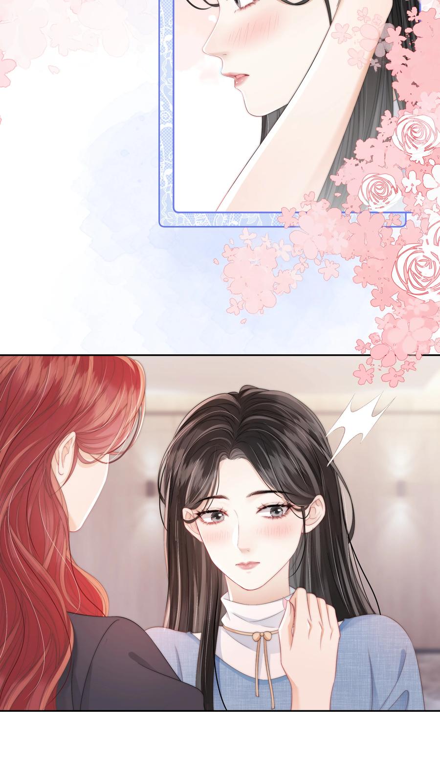 《疾风吻月光》012 她是在勾引我吧？ 第4页