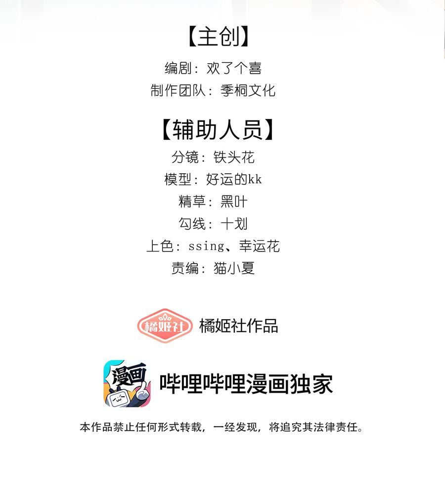 《疾风吻月光》012 她是在勾引我吧？ 第2页