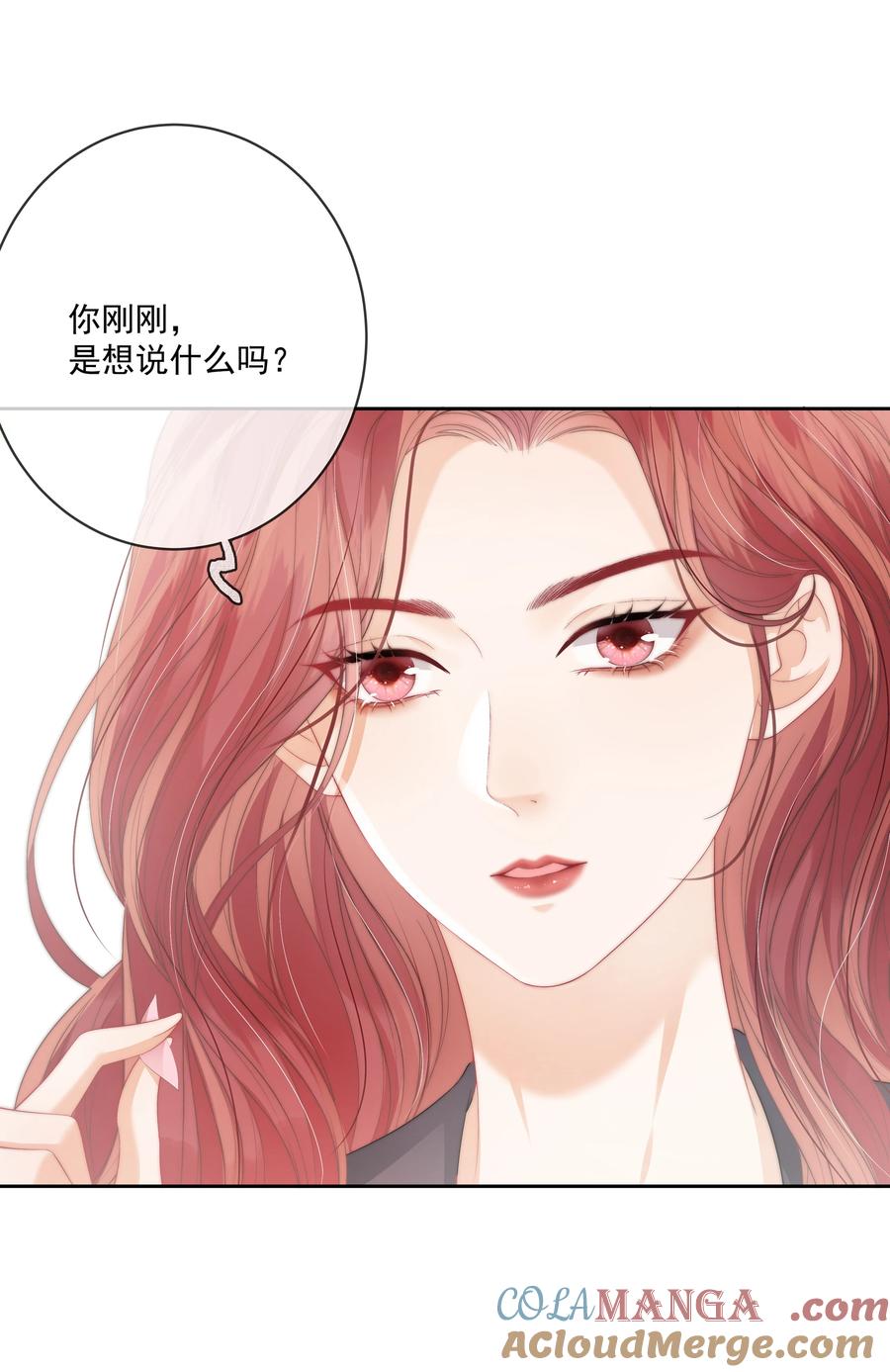 《疾风吻月光》012 她是在勾引我吧？ 第5页