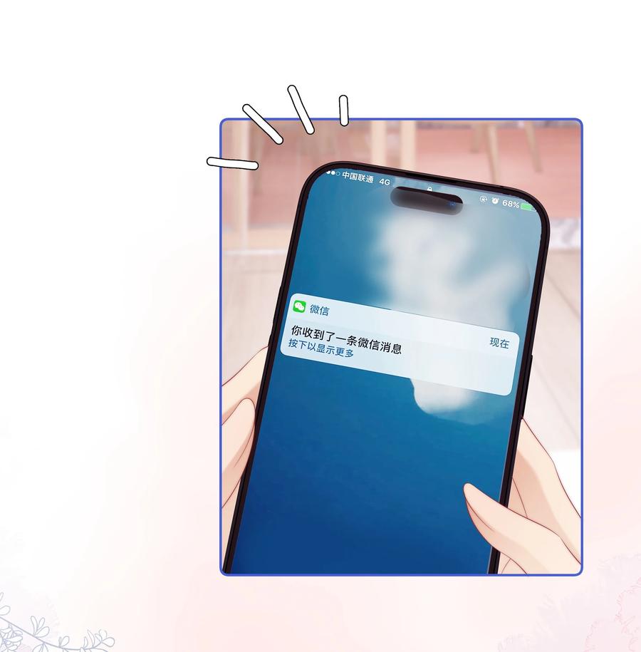 《疾风吻月光》012 她是在勾引我吧？ 第10页